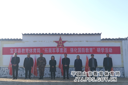 宝丰县教体局“拓展军事素质 强化国防教育”研学实践活动(新闻稿) 2-90.png 宝丰县教体局“拓展军事素质 强化国防教育”研学实践活动(新闻稿) 2-90.png