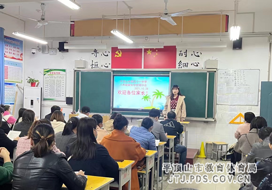 平顶山市第四十一中学重视家长委员会工作 2-439.png