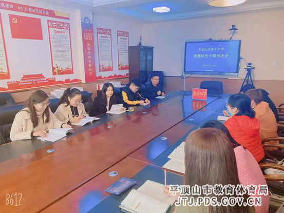 课题中期研究推进会 2-165.png 课题中期研究推进会 2-165.png