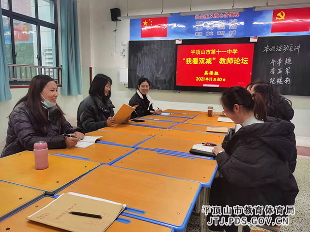 我看“双减”教研组论坛图片 (3).jpg