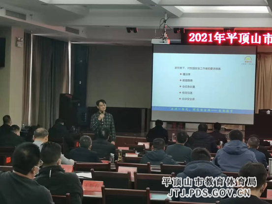 全市教体系统2021年度安全稳定管理干部培训班成功举办2-616.png 全市教体系统2021年度安全稳定管理干部培训班成功举办2-616.png