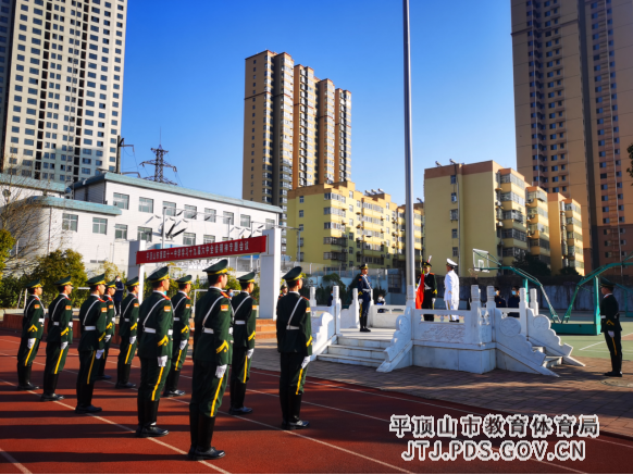 平顶山市第四十一中学学习党的十九届六中全会精神升旗仪式139.png 平顶山市第四十一中学学习党的十九届六中全会精神升旗仪式139.png