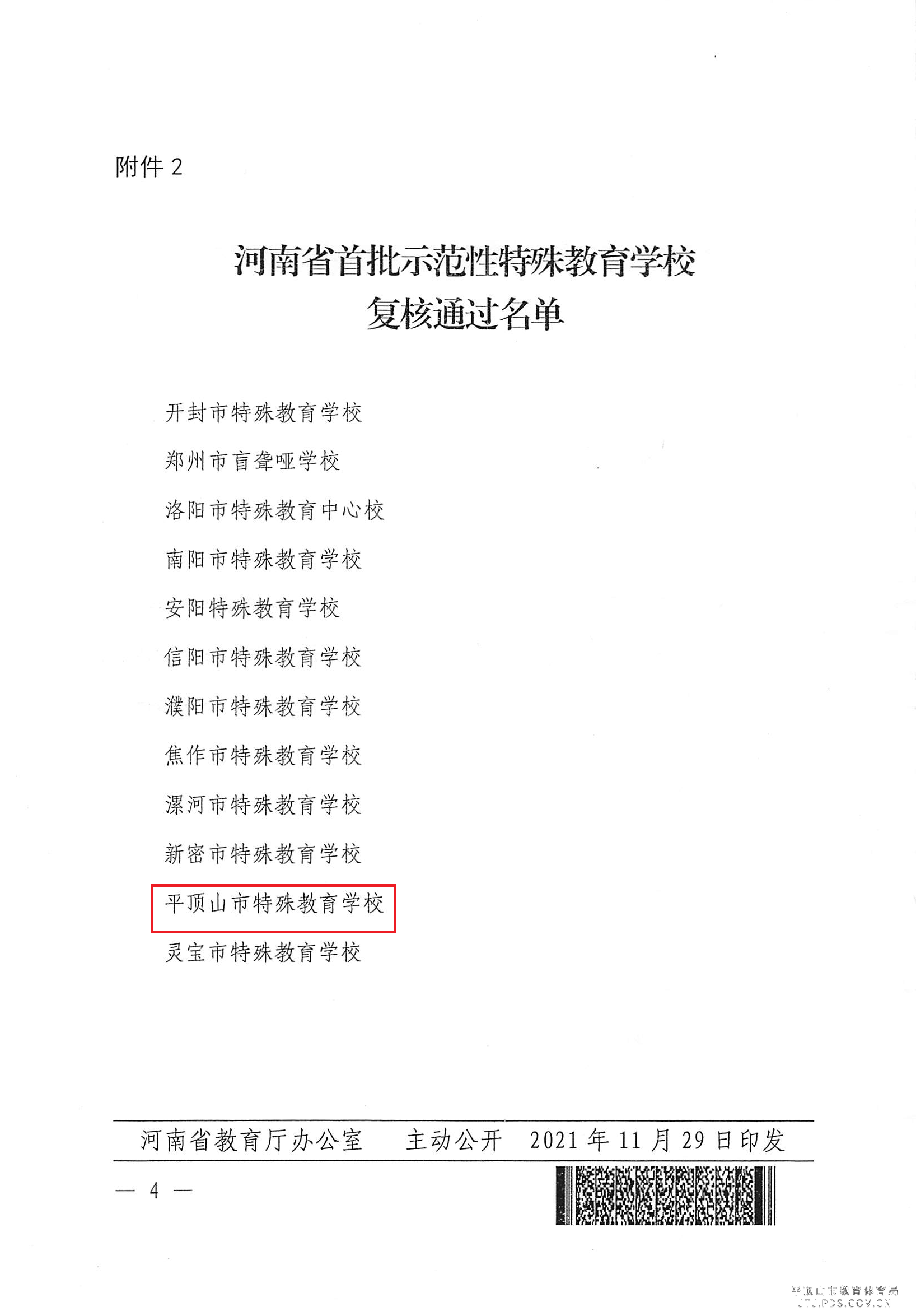 微信图片_20211203090025.png