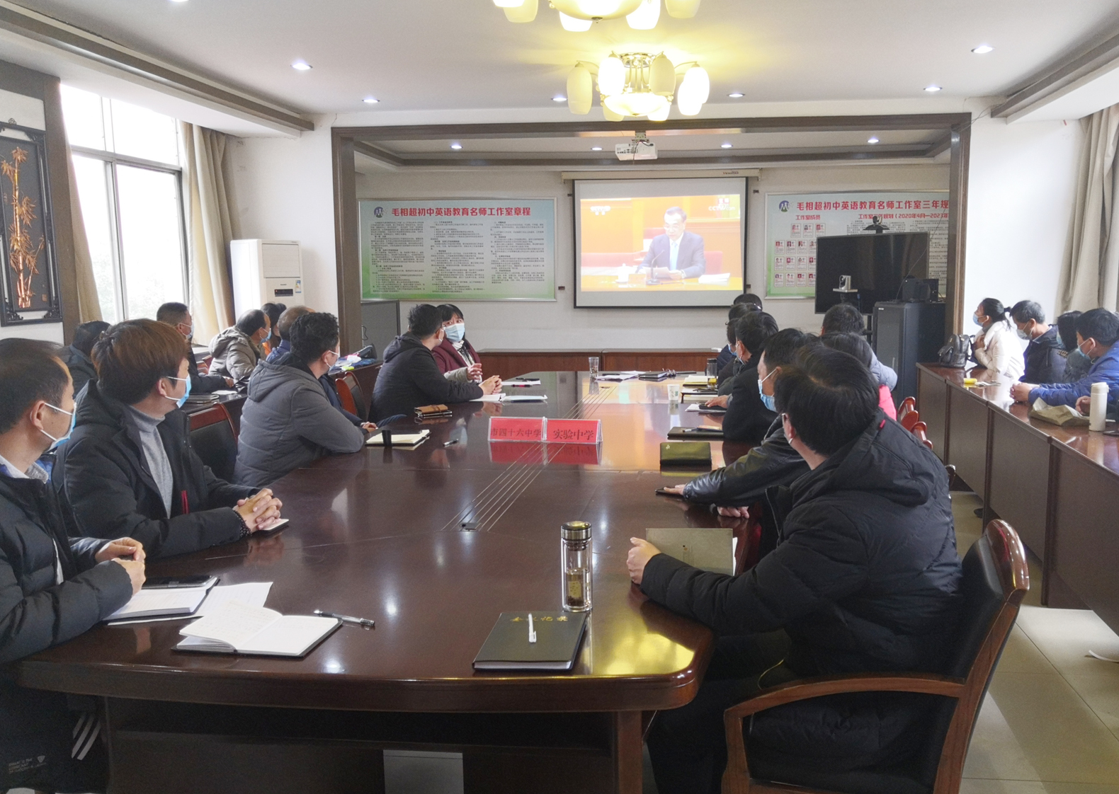 市实验中学、四十六中联校观看全国脱贫攻坚总结表彰大会.jpg 市实验中学、四十六中联校观看全国脱贫攻坚总结表彰大会.jpg