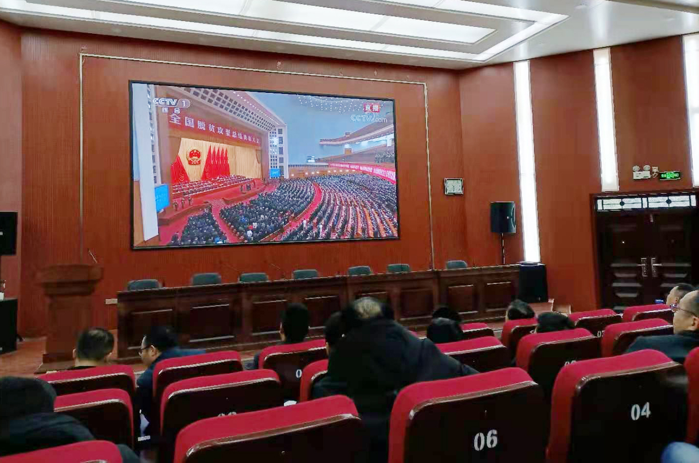 市二中观看全国脱贫攻坚总结表彰大会.jpg 市二中观看全国脱贫攻坚总结表彰大会.jpg