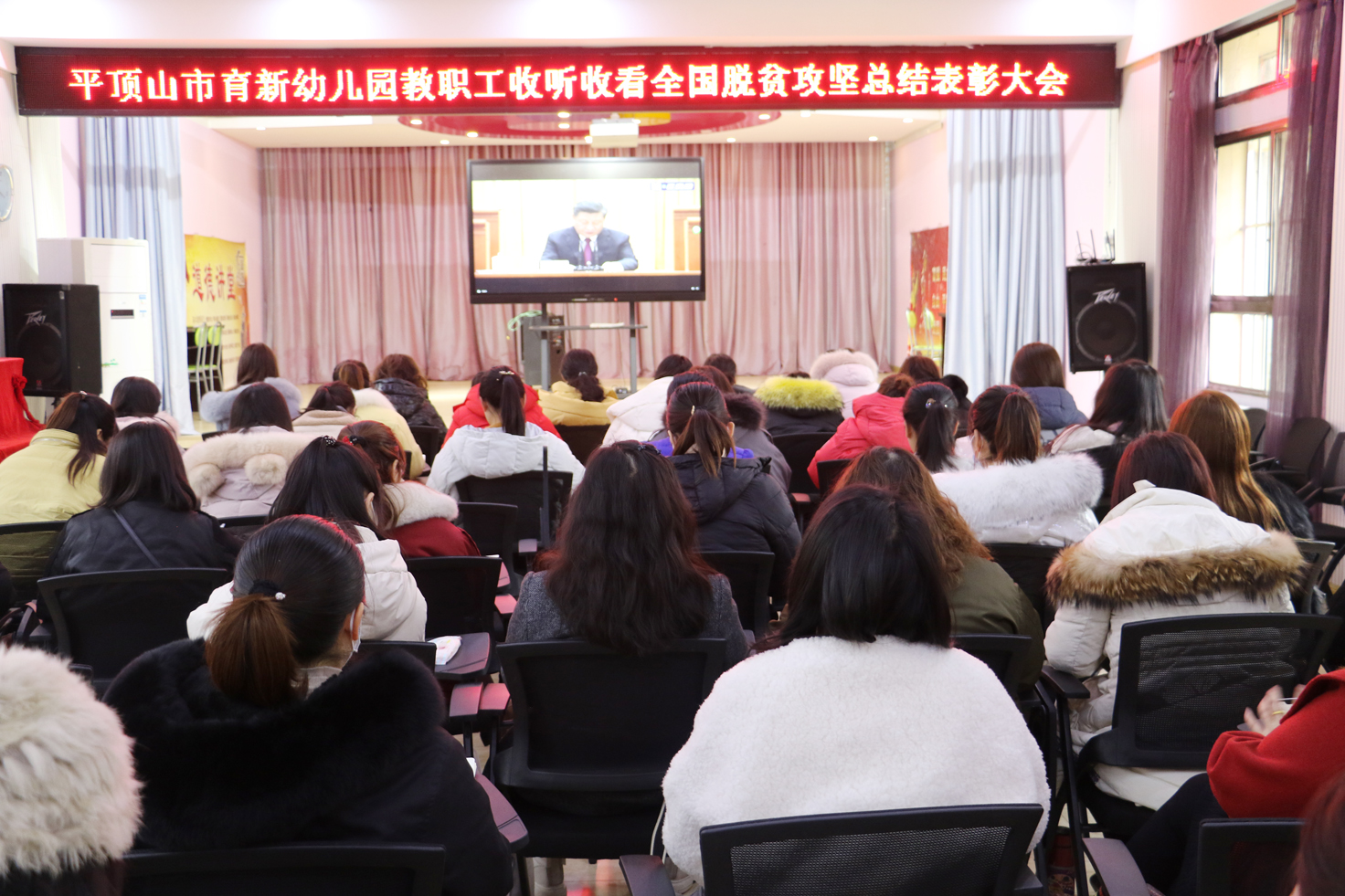 市育新幼儿园收看全国脱贫攻坚表彰大会.jpg 市育新幼儿园收看全国脱贫攻坚表彰大会.jpg