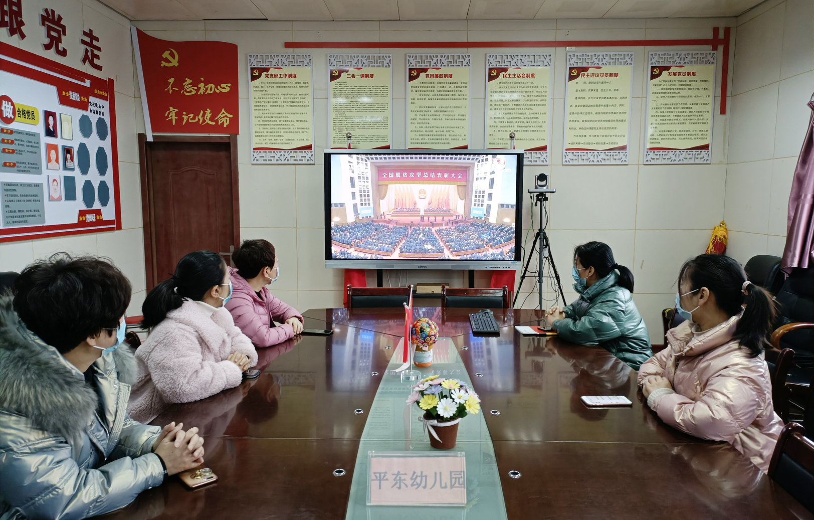 市平东幼儿园观看全国脱贫攻坚总结表彰大会1.jpg 市平东幼儿园观看全国脱贫攻坚总结表彰大会1.jpg