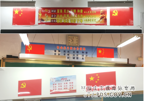 党旗进校园拼.png 党旗进校园拼.png