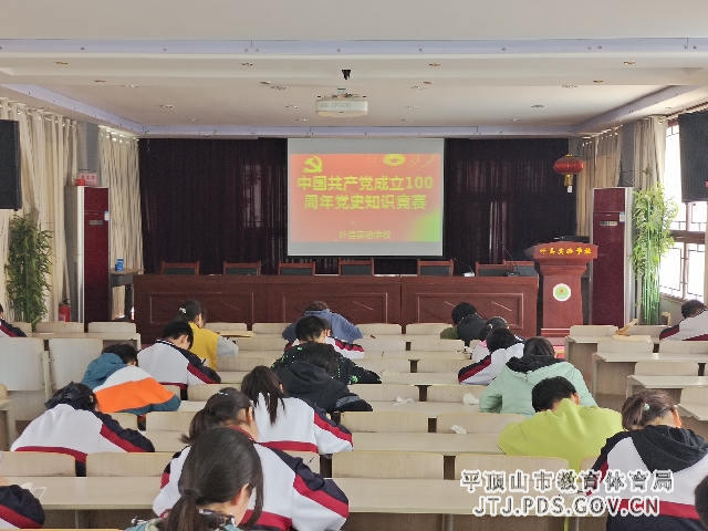叶县实验学校开展党史知识竞赛_副本.jpg