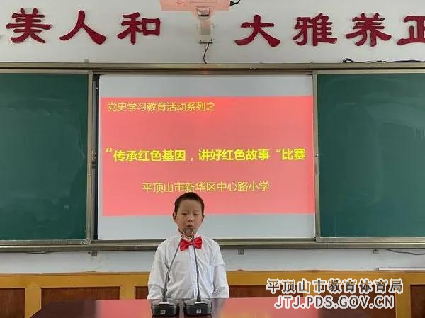 师生颂党恩讲党史故事中心路小学3.jpg 师生颂党恩讲党史故事中心路小学3.jpg