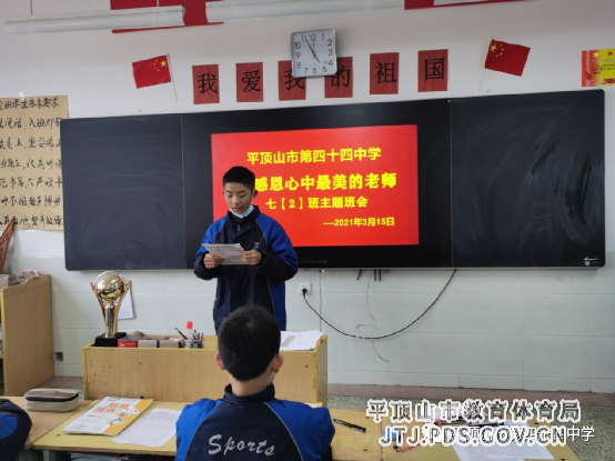 楷模进校园四十四中3.png 楷模进校园四十四中3.png