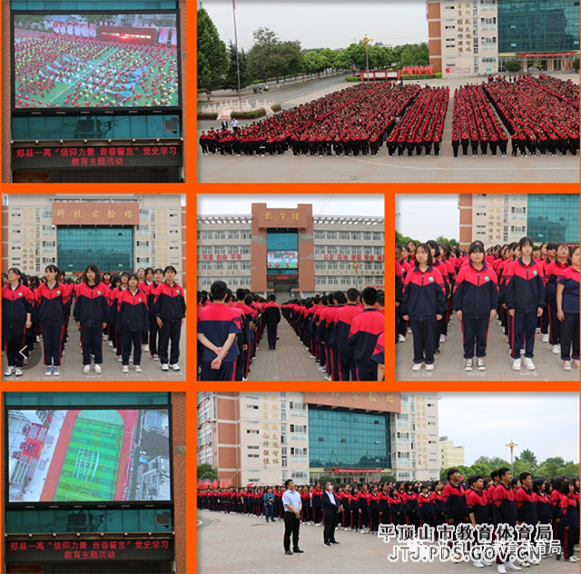 郏县一高.png 郏县一高.png