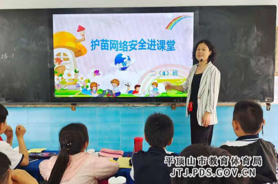 舞钢一小组织开展”护苗网络安全进课堂”主题班会活动416.png 舞钢一小组织开展”护苗网络安全进课堂”主题班会活动416.png