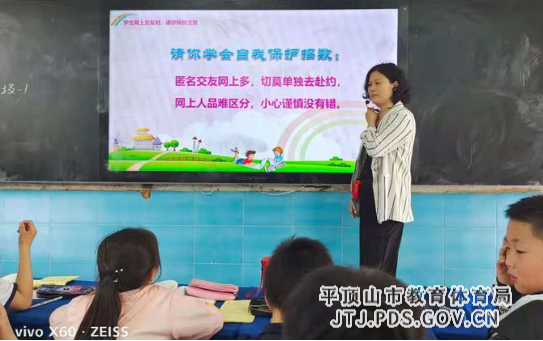 舞钢一小组织开展”护苗网络安全进课堂”主题班会活动422.png 舞钢一小组织开展”护苗网络安全进课堂”主题班会活动422.png