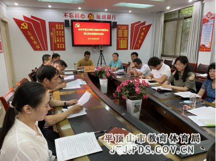 第三党支部召开党史教育专题组织生活会报道232.png 第三党支部召开党史教育专题组织生活会报道232.png