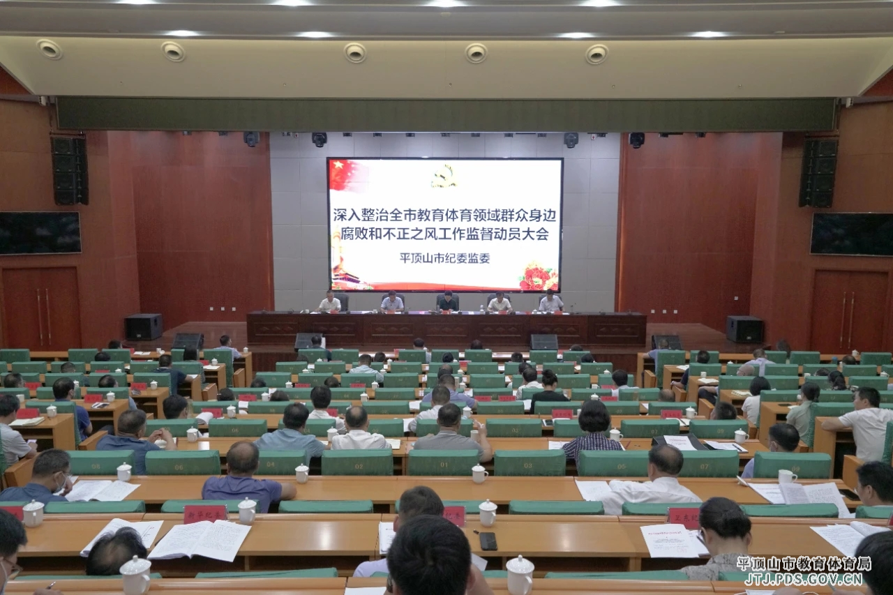 不正之风大会.jpg 不正之风大会.jpg