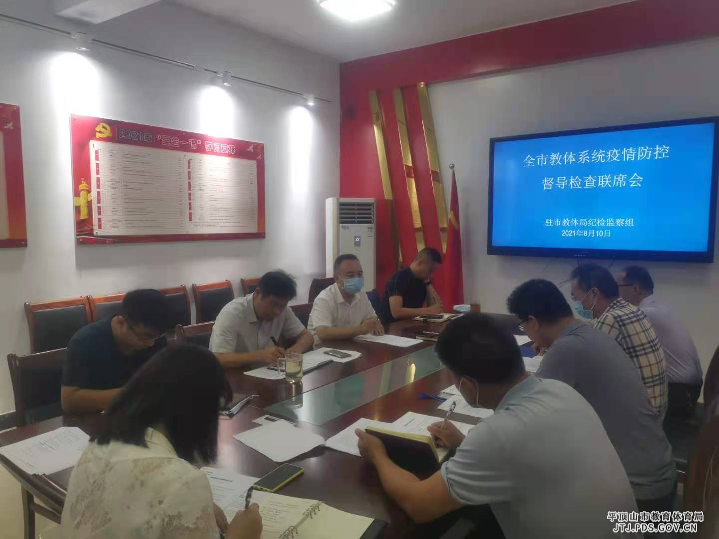 疫情联席会.jpg 疫情联席会.jpg