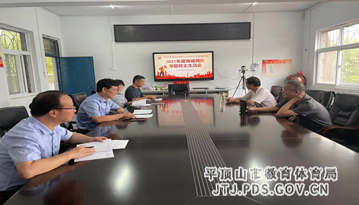 市十六中召开2021师德师风专题民主生活会 2-152.png 市十六中召开2021师德师风专题民主生活会 2-152.png