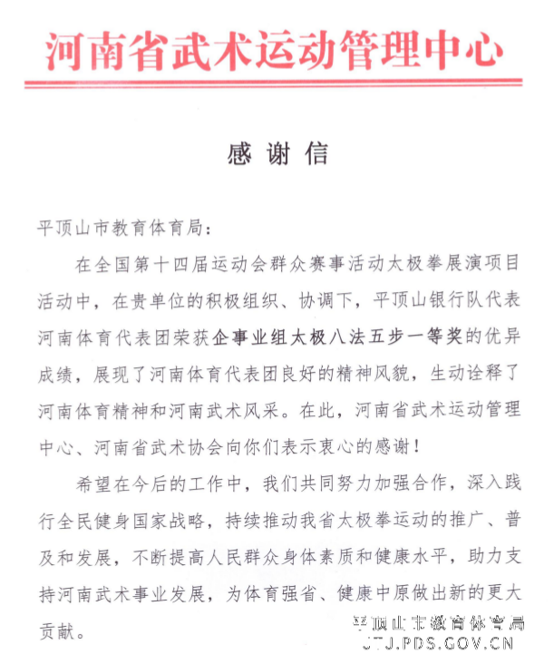 感谢信.jpg 感谢信.jpg