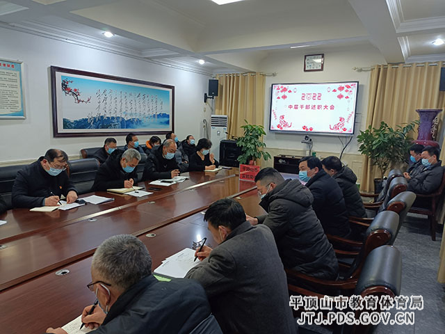 1.市实验高中中层干部大会.jpg