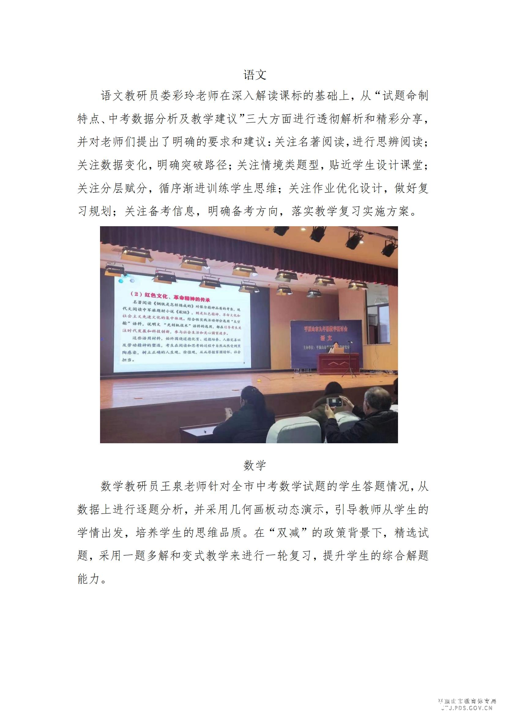 九年级教学研讨会_01.jpg