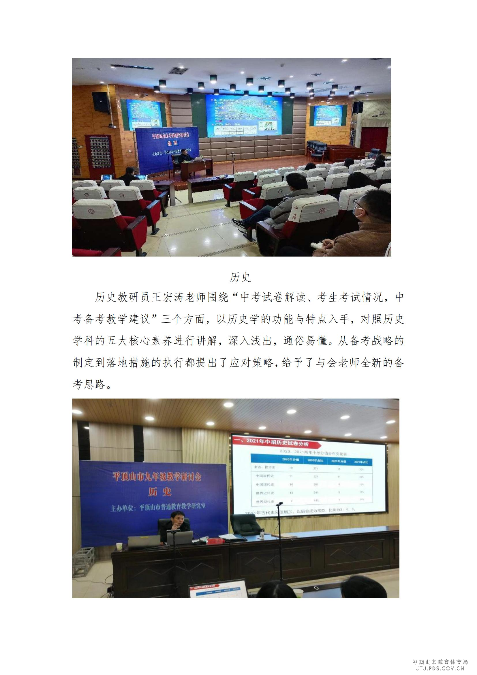 九年级教学研讨会_04.jpg
