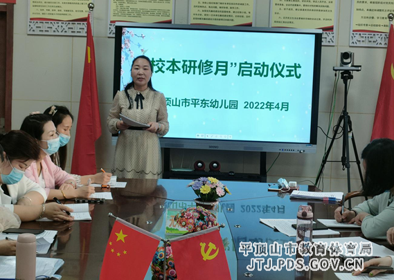 平东幼儿园校本研修月报道(1)(1) 2-268.png 平东幼儿园校本研修月报道(1)(1) 2-268.png