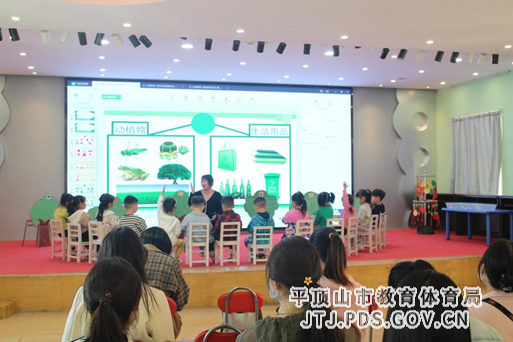 平东幼儿园校本研修月报道(1)(1) 2-1044.png 平东幼儿园校本研修月报道(1)(1) 2-1044.png