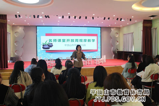 平东幼儿园校本研修月报道(1)(1) 2-1625.png 平东幼儿园校本研修月报道(1)(1) 2-1625.png