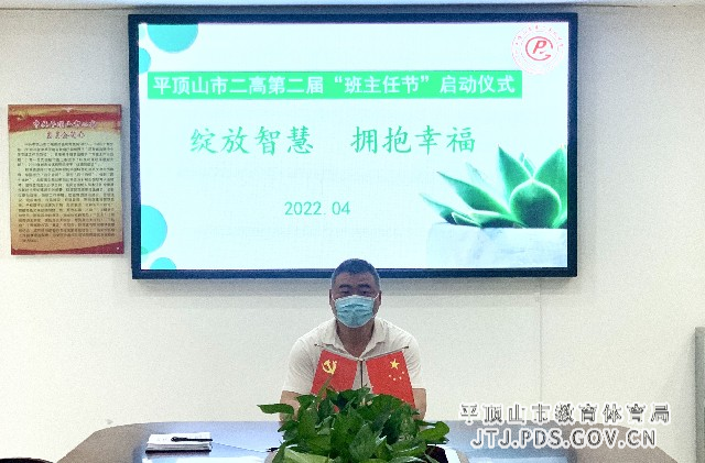 1校长助理冯三强在班主任节开幕式上致辞_副本.jpg 1校长助理冯三强在班主任节开幕式上致辞_副本.jpg