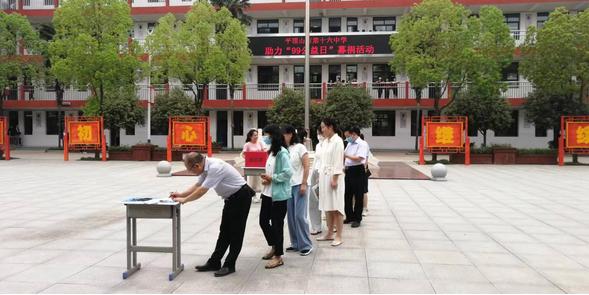 市十六中 99公益募捐ocx.jpg 市十六中 99公益募捐ocx.jpg