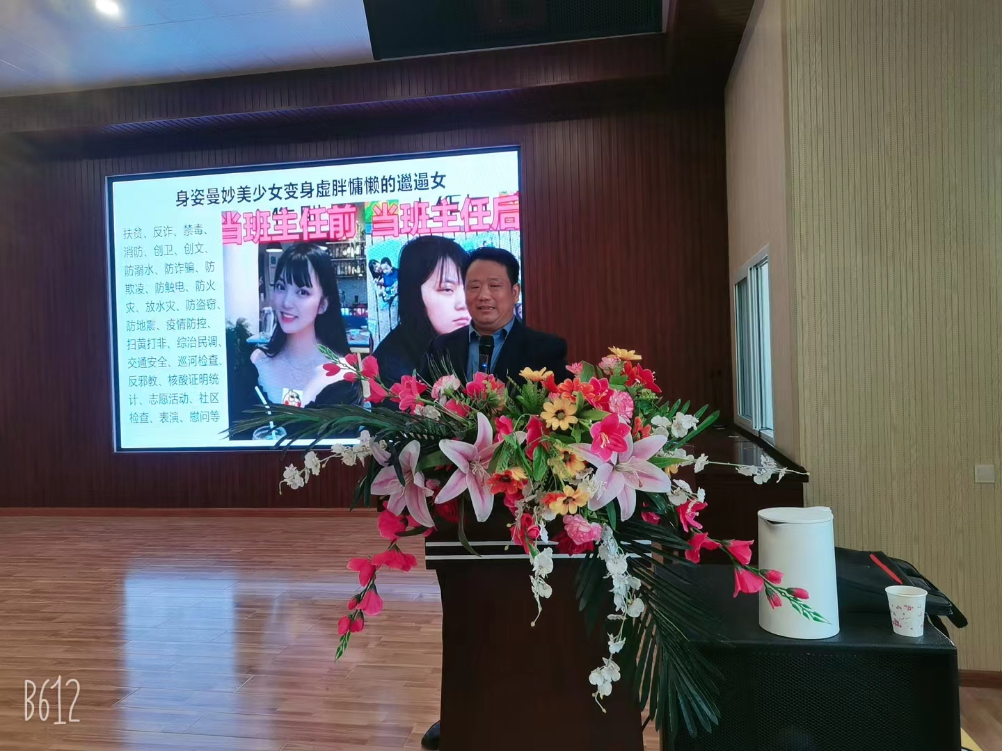 师德4.jpg 师德4.jpg