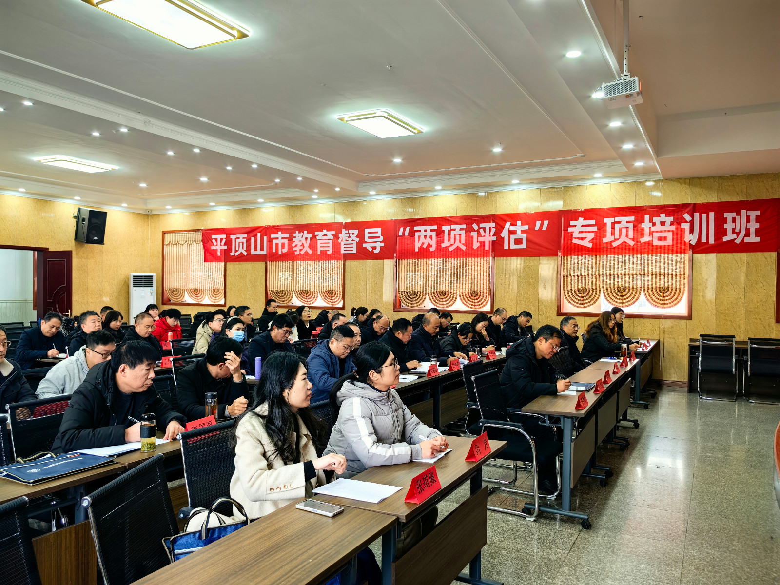 “两项评估”专项培训班照片.jpg “两项评估”专项培训班照片.jpg