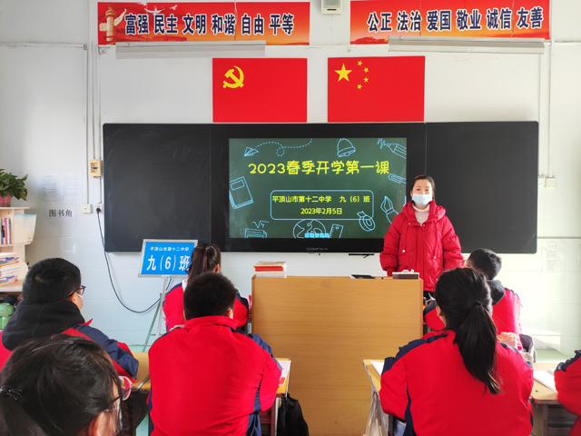 2023-2-5市十二九六班开学第一课.jpg 2023-2-5市十二九六班开学第一课.jpg