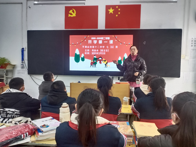 2023-2-5市十二七六班开学第一课.jpg 2023-2-5市十二七六班开学第一课.jpg