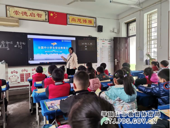 舞钢市第一小学组织召开全国中小学生安全教育日主题活动645.png 舞钢市第一小学组织召开全国中小学生安全教育日主题活动645.png