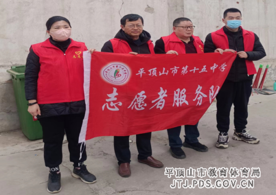 平顶山一中附属初中（十五中）志愿者活动239.png