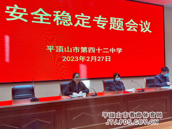 守护学生安全 筑牢平安校园1(1)150.png