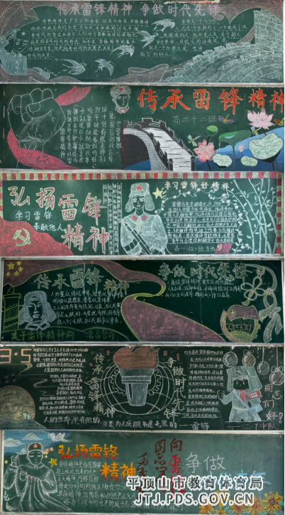 传承雷锋精神 彰显时代担当——市二中“学雷锋”活动月之主题黑板报展412.png