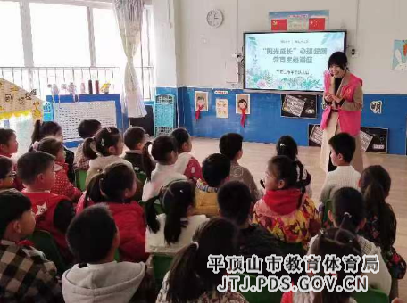 3. 平东幼儿园“阳光成长”心理健康教育活动简报144.png 3. 平东幼儿园“阳光成长”心理健康教育活动简报144.png