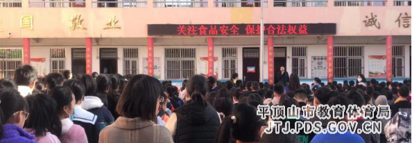 叶县教育体育局深入开展3·15消费者权益日宣传活动348.png 叶县教育体育局深入开展3·15消费者权益日宣传活动348.png