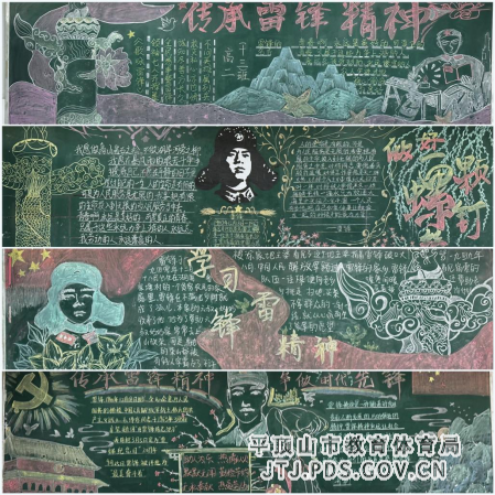 传承雷锋精神 彰显时代担当——市二中“学雷锋”活动月之主题黑板报展410.png