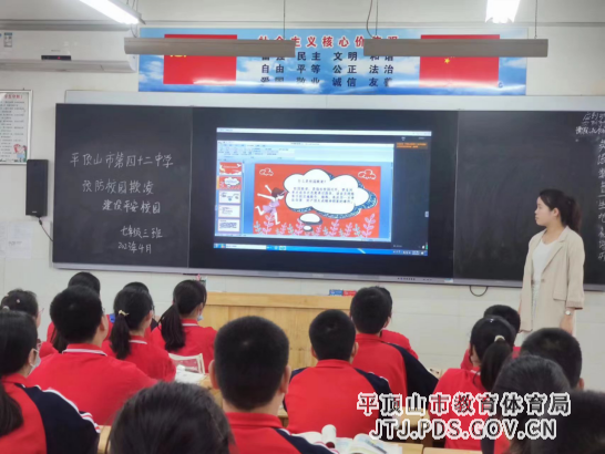 预防校园欺凌 建设平安校园(2)358.png 预防校园欺凌 建设平安校园(2)358.png