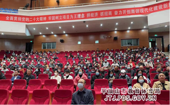 舞钢市教体系统反电信网络诈骗专题培训会(1)756.png 舞钢市教体系统反电信网络诈骗专题培训会(1)756.png