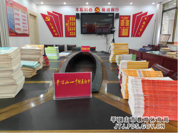 推门听课促成长,作业视导提质量501.png 推门听课促成长,作业视导提质量501.png