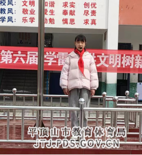 郏县冢头镇前王庄学校“学雷锋 讲文明 树新风”演讲比赛圆满结束355.png