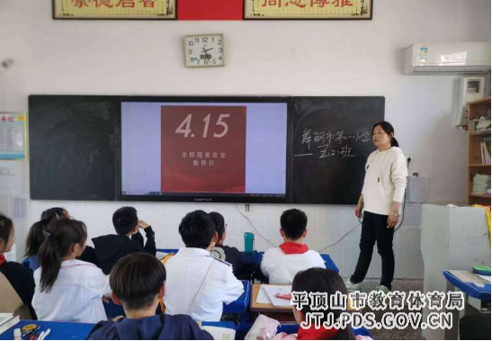 舞钢市第一小学组织召开“全民国家安全教育日”主题班会活动509.png 舞钢市第一小学组织召开“全民国家安全教育日”主题班会活动509.png