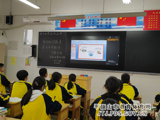 预防校园欺凌 建设平安校园(2)464.png 预防校园欺凌 建设平安校园(2)464.png