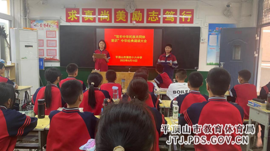 平顶山市第四十六中学开展筑牢民族共同体意识主题活动511.png 平顶山市第四十六中学开展筑牢民族共同体意识主题活动511.png