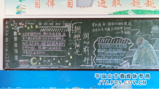 平顶山市第十六中学2023心理健康活动宣传月简报(1)295.png 平顶山市第十六中学2023心理健康活动宣传月简报(1)295.png